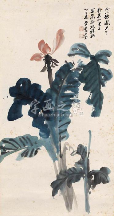 张大千1965年作天竺粉蕉图镜片设色纸本字画之家