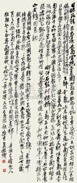 吴昌硕己亥（1899）年作行书立轴纸本字画之家