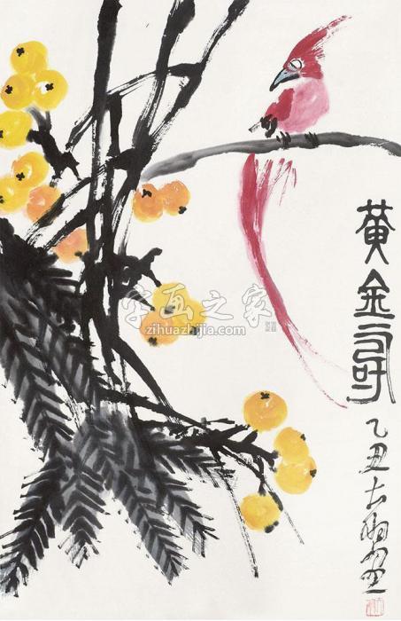 陈大羽黄金寿立轴纸本字画之家