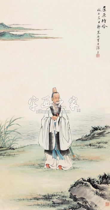 郑慕康戊午（1978）年作屈原行吟屏轴设色纸本字画之家
