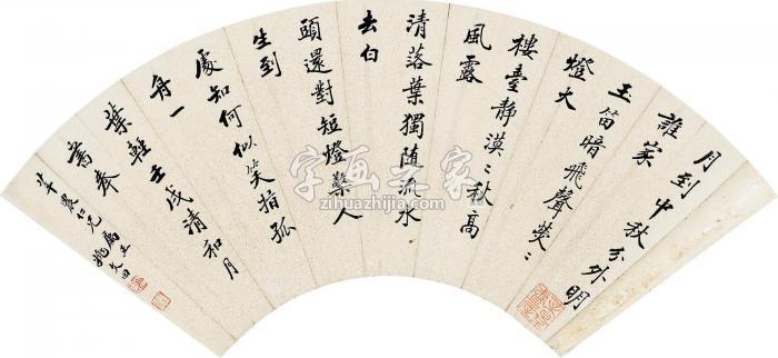 姚文田1822年作书法扇页纸本字画之家