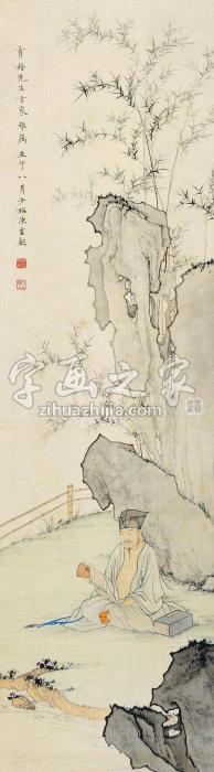 陈少梅壬午（1942）年作竹荫读书立轴设色绢本字画之家
