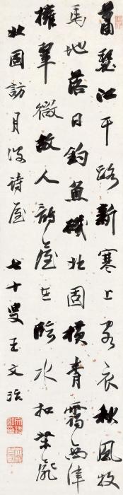 王文治北固访月波诗屋立轴水墨纸本字画之家