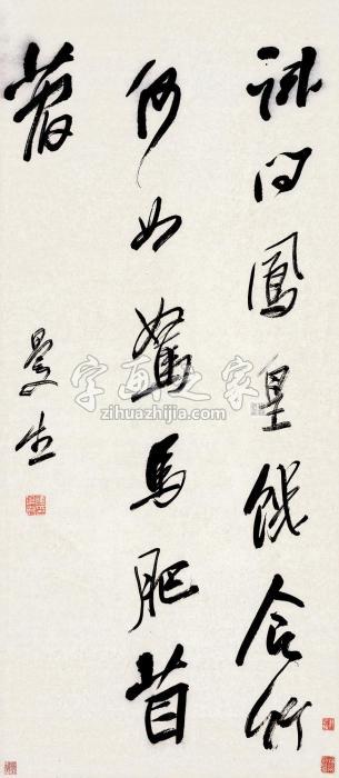 陈鸿寿书法立轴纸本字画之家