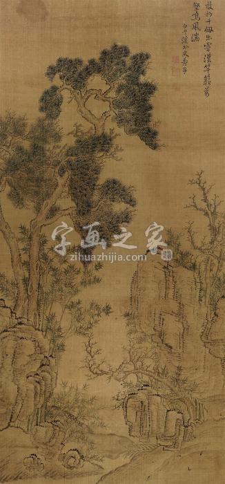 恽寿平松石图立轴绢本字画之家