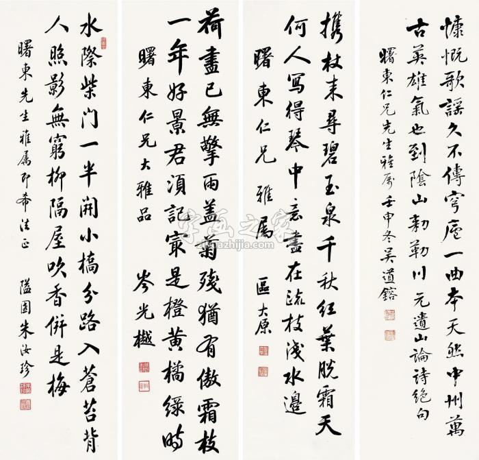 朱汝珍岑光樾区大原字画之家