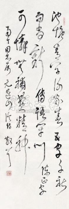 林散之书法立轴纸本字画之家