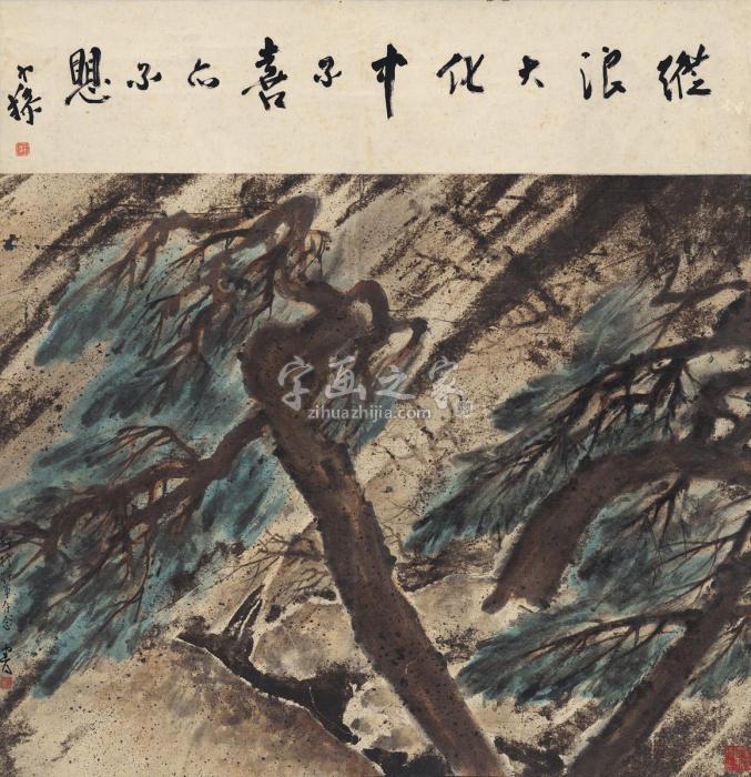 林建同风雪劲松图字画之家