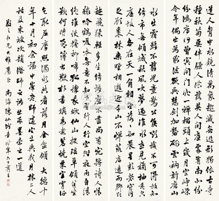 陈仙洲行书书法四屏镜片水墨纸本字画之家