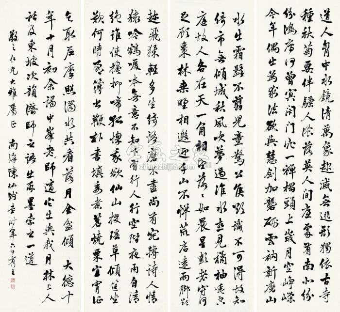 陈仙洲行书书法四屏镜片水墨纸本字画之家