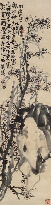 刘海粟梅石图字画之家 刘海粟梅石图字画之家