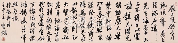 曹宝麟书法《权德兴诗》镜片水墨纸本字画之家