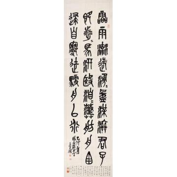 吴昌硕书法立轴水墨纸本