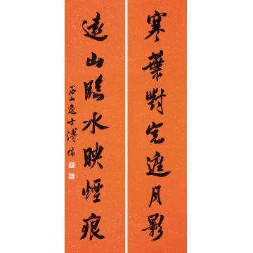 溥儒行书七言联对联洒金笺