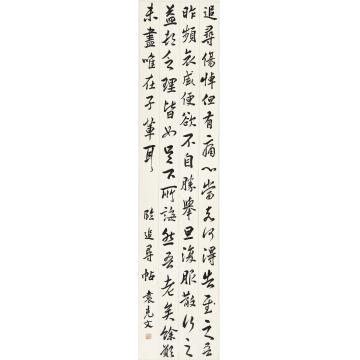 袁克文行书“临追寻帖”立轴水墨纸本