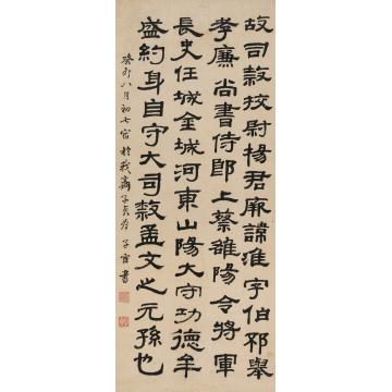 何绍基癸卯（1843年）作隶书立轴纸本