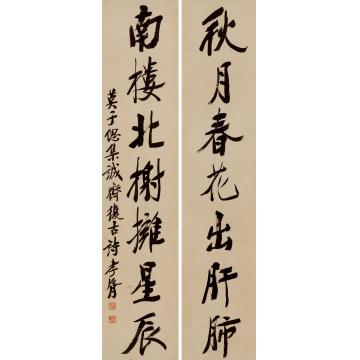 郑孝胥行书七言联对联纸本