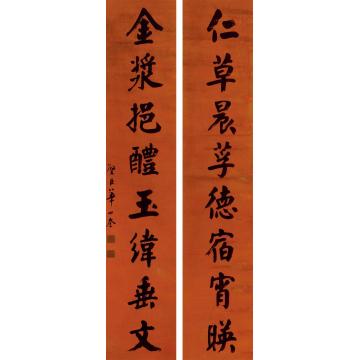 华世奎书法对联镜心水墨纸本