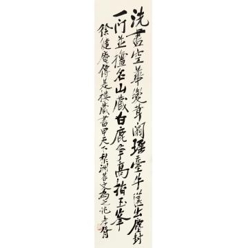 郑孝胥书法镜心水墨纸本