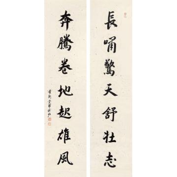 溥佐书法对联镜片水墨纸本