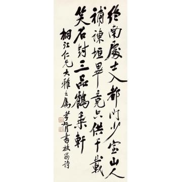 郑孝胥书法镜心水墨纸本