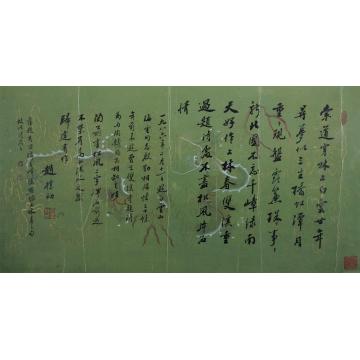 赵朴初书法镜心纸本水墨