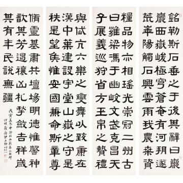 伊立勋1938年作书法立轴纸本水墨