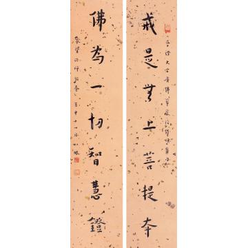 弘一1932年作书法对联立轴纸本水墨