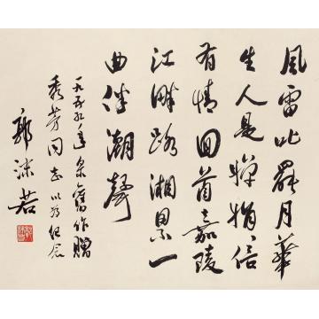 郭沫若1959年作旧作诗立轴纸本水墨