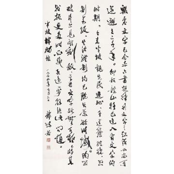 郭沫若1959年作书法立轴纸本水墨