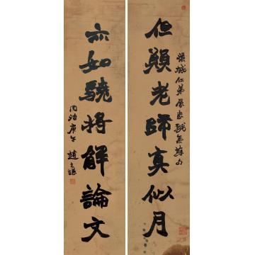 赵之谦庚午（1870）年作魏碑七言联立轴水墨纸本