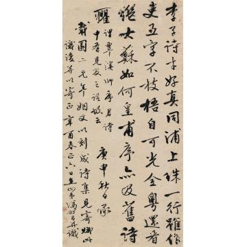 冯敏昌辛酉（1801）年作行书《诗集寄赋》立轴水墨纸本