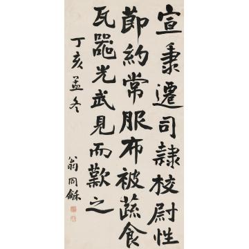 翁同龢丁亥（1887）年作楷书《后汉书·宣秉传》镜片水墨纸本