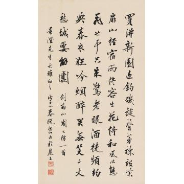 阮性山戊子（1948）年作行书剑南山园七律立轴水墨纸本