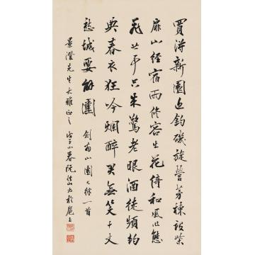 阮性山戊子（1948）年作行书剑南山园七律立轴水墨纸本