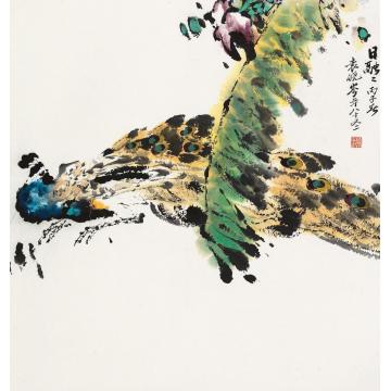 袁晓岑丙子（1996）年作日融融立轴设色纸本