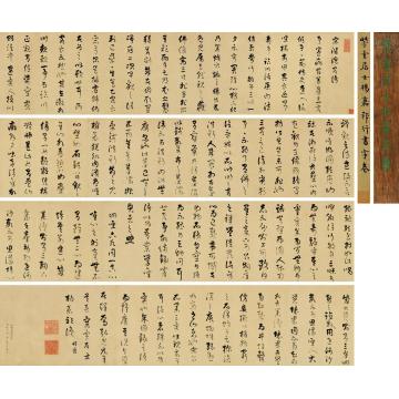 杨嘉祚弘光元年（1645）年作行书《潜溪客语》卷手卷水墨纸本