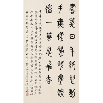 商承祚1975年作金文张问陶自书诗立轴水墨纸本