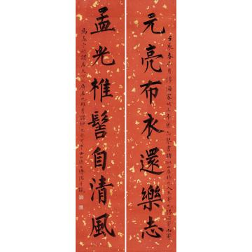 溥儒壬辰（1952）年作楷书七言联镜片水墨纸本