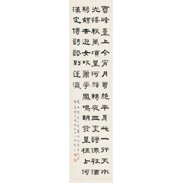 王福厂己丑（1949）年作隶书镜片水墨纸本