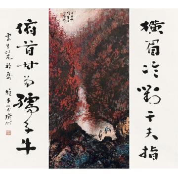 黎雄才甲子（1984）年作秋山行旅图行书七言联（一堂）镜片设色纸本