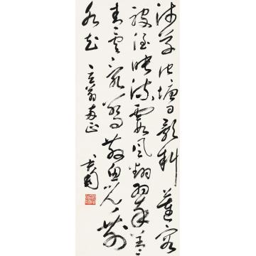 钱君匋草书镜片水墨纸本