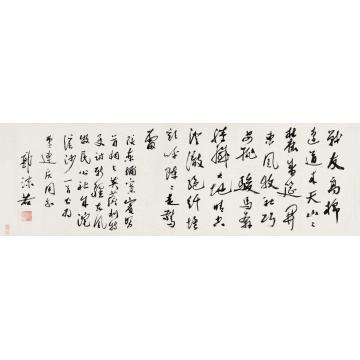 郭沫若书法镜片水墨纸本