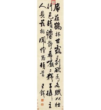 王铎书法立轴纸本