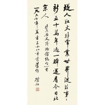 赵朴初书法立轴纸本