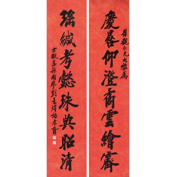 郑孝胥书法对联水墨洒金纸本