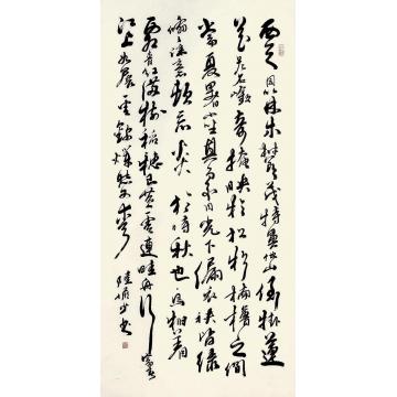 陆俨少书法立轴纸本