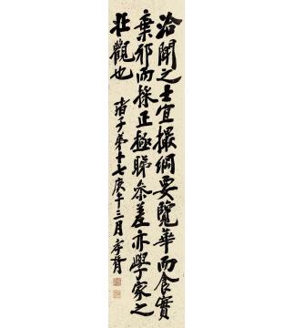 郑孝胥书法立轴纸本