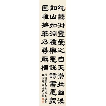 伊立勋辛酉（1921）年作隶书节临汉《郭林宗碑》立轴纸本