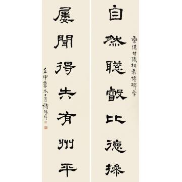 褚德彝壬申（1932）年作行书七言联对联纸本